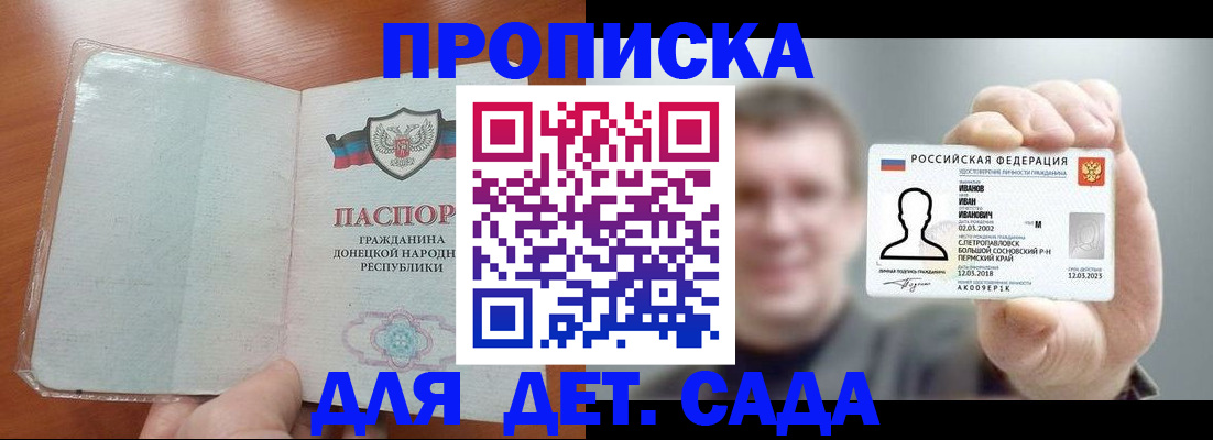прописка иностранных граждан в Архангельской области