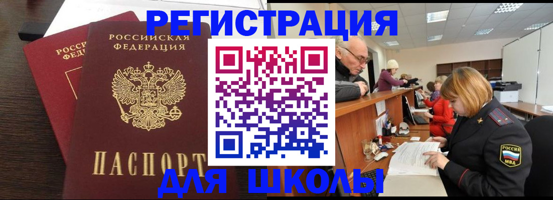 прописка законно в Архангельской области