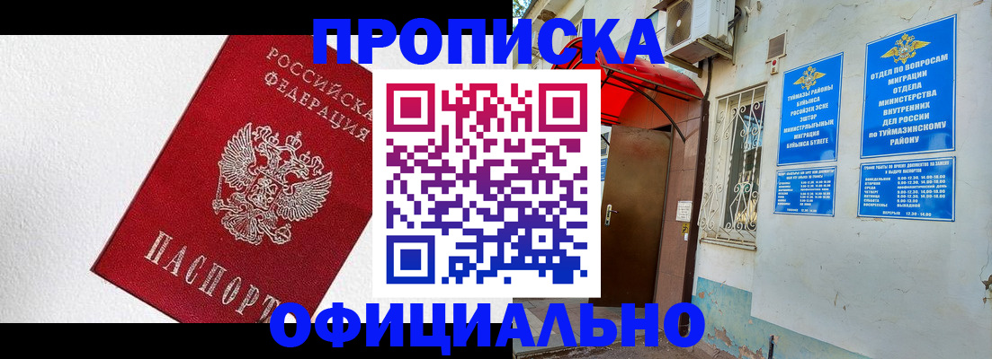 временная регистрация недорого в Архангельской области