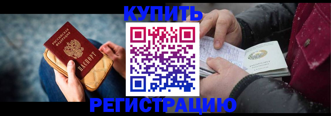 прописка паспорт в Архангельской области