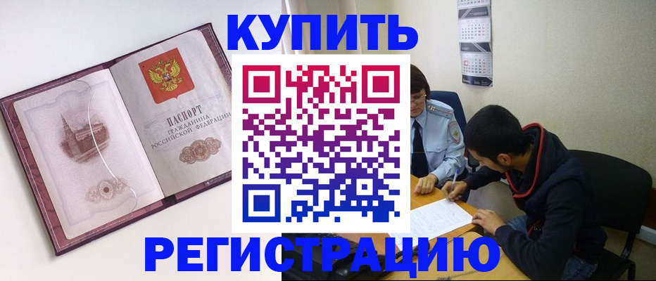 прописка от собственника в Архангельской области