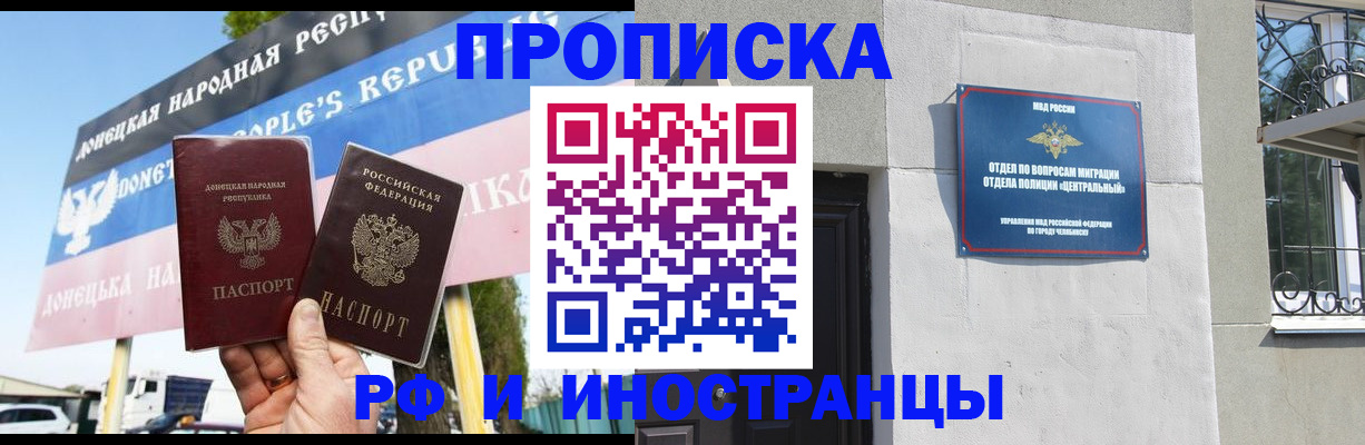 временная регистрация недорого в Архангельской области